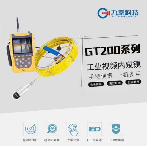 河南工業內窺鏡